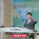 20250518 “새하늘과새땅” 계21:1~8 최용호목사 인천순복음교회 김인호목사 김경수장로 기쁜소리베들레헴찬양대 오케스트라 안수집사 이미지