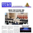 키르기즈 한인일보 2025년 12월 23일자 이미지