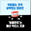 닥터스치과의원 이미지