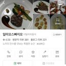 지오 | 청당동 이탈리아 음식점 일미오스빠지오 방문후기!