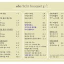 부산 전포 부케말리기선물 부케캔들 오버리히트 내돈내산