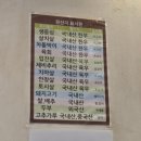 생고기만고집하는집 생고집 이미지