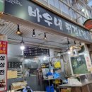 바우네국수 - 광명시 범안로 1061 | 바우네국수