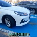 터미널카서비스 이미지