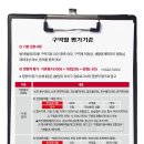 신통기획 재개발 입안요청 후보지 수시모집 요강 이미지