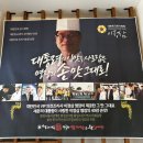 활칠삼계탕마루 | 중동역맛집 형과아우누룽지삼계탕 해운대삼계탕맛집
