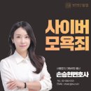 [성공사례/사이버모욕죄] 여성 유튜버를 향한 악의적 비방댓글에 대한 모욕죄 고소 사건(벌금형) 이미지