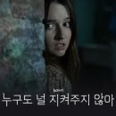 케리어스 | 디즈니플러스 공포 SF 스릴러 영화 <누구도 널 지켜주지 않아> 솔직후기. 케이틀린 데버의 신들린 연기