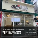 해피꼬마김밥 만촌점 : 대구 프렌차이즈 인테리어