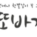 또바기공인중개사사무소 이미지