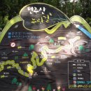 천주산 누리길 이미지