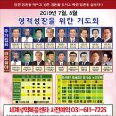 광은기도원