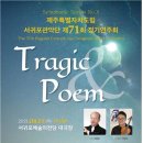 도립서귀포관악단 71회 정기연주회 이미지