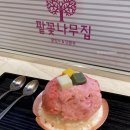 팥꽃빙수 | 반포 강남 신세계백화점/ 팥꽃나무집 딸기빙수 후기