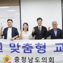 충남도의회, 행정사무감사 대응 위한 맞춤형 교육 실시(서산태안TV) 이미지