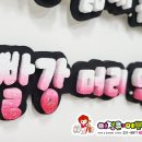 동명꽃아트