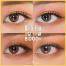 리치 안경콘택트 이미지