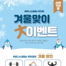 이유휘트니스 이미지