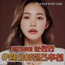 아이코아안경 위드렌즈 이미지