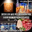 무의대교 공영주차장(추가) | 광안리 술집 추천 광안대교뷰 분위기 좋은 취월 내돈내산 맛집