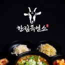 한림흑염소 이미지