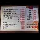 희야네해장국