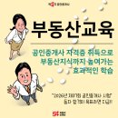 박문각 공인중개사 2차 - 기본이론 - 부동산중개사법 및 중개실무 | 부동산교육 공인중개사 자격증 취득과 함께 활용도 높게!