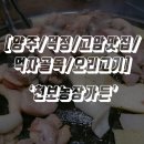 덕정 농장 이미지