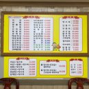 용짜장 - 서초구 강남대로 221 | 사상맛집 주례동 짜장면 탕수육 용짜장 점심식사 후기