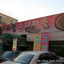 기와마을 이미지