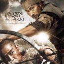 최종병기 활 (War of the Arrows, 2011) 액션, 시대극 이미지