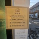 기장중학교 | 부산 기장 카페 [사실빙 기장동부점] 방문 후기