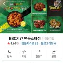비비큐(BBQ) 면목스타점 이미지