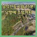 남향받이 영암 토지매매 남악신도시와 가깝답니다~(매물번호 2845) 이미지