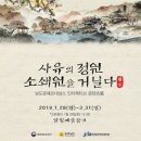 정원기술개발