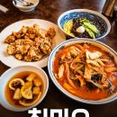미원커텐 | 용인 중식 맛집, 동천동에서 찾은 재방문하고 싶은 중식당 칭마오