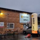음악창고술창고