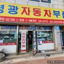 영광자동차유리 - 영광군 천년로 1436 | 영광자동차유리