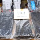 광주건어물