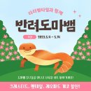라라렙타일