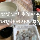 비산대교 앞 이미지