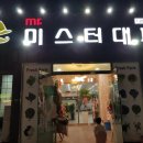 미스터대패 이미지