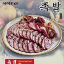 바로족발보쌈 이미지