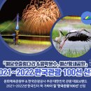 예당호 음악분수 감상하며 예당호출렁다리 걸으니 어죽이 꿀맛 예산 어죽 맛집 산마루가든