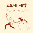 보벨라제이(BobellaJ) | W01. 한나웨딩 스드메 계약후기