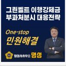 명성행정사 이미지