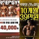 ACE GYM | 대구 노원동 PT를 찾는다면? 무료 PT를 버거짐에서 받고 결정하세요!!