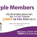 ㈜ 커핀그루나루