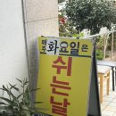 일운목욕탕