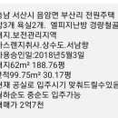 서산시공인중개사사무소 이미지